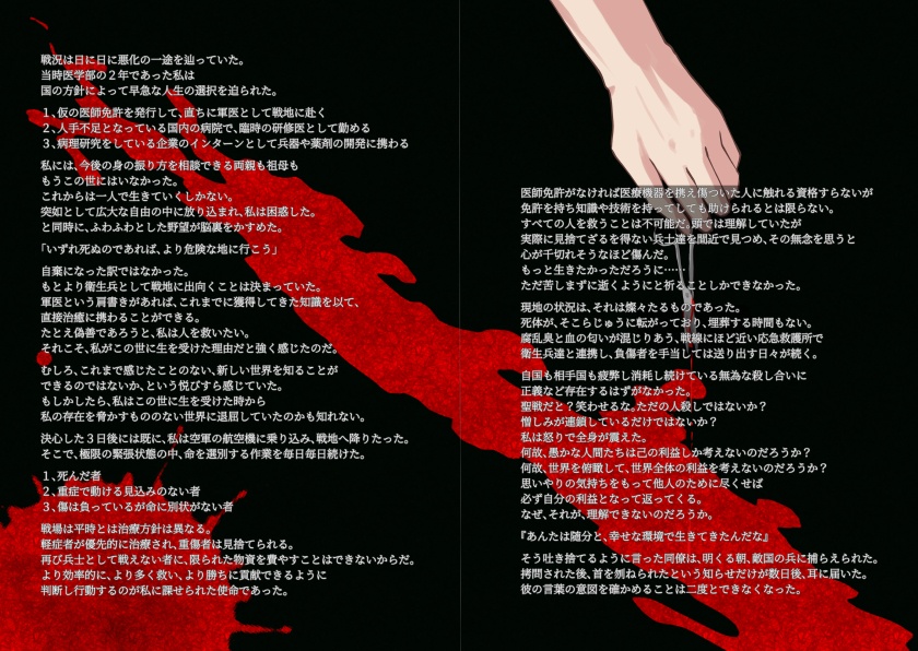 ill-DOC was born from the abyss