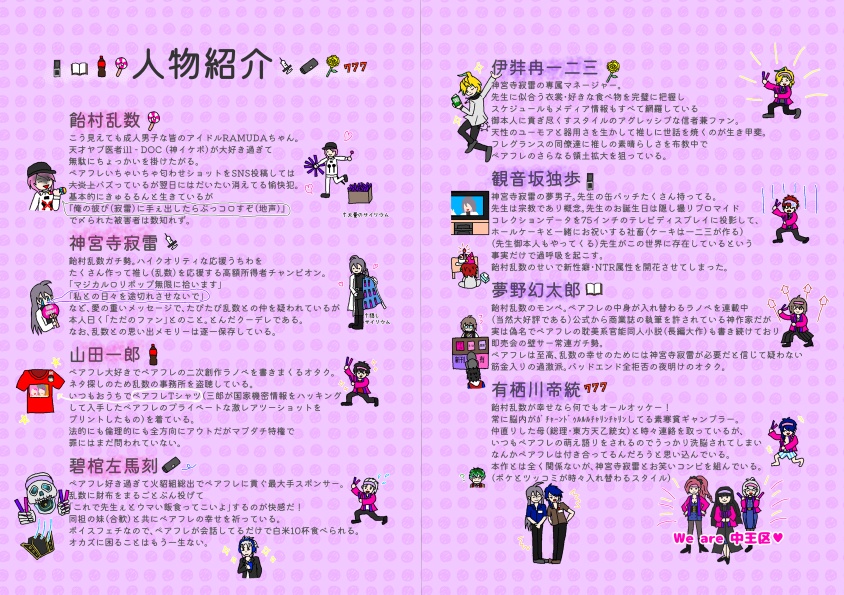 最高最上級のペアレントフレンド