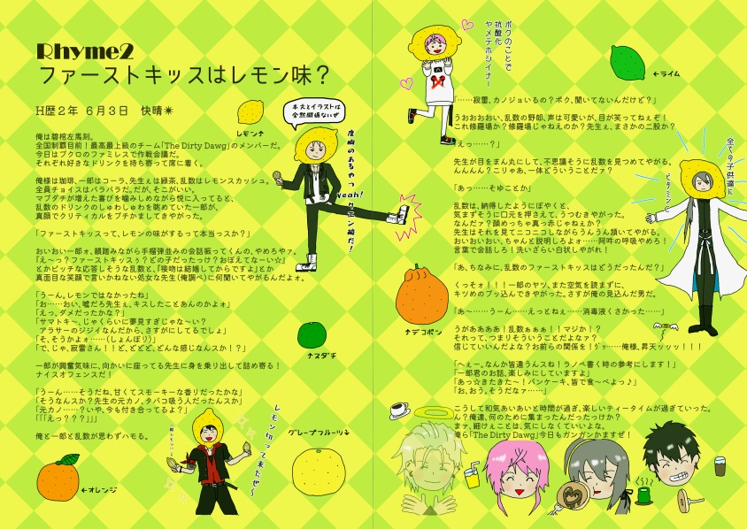 最高最上級のペアレントフレンド