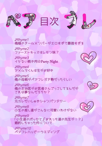 最高最上級のペアレントフレンド