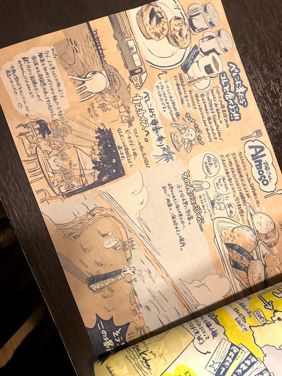 Guide by azulejo(ポルトガル旅行記)