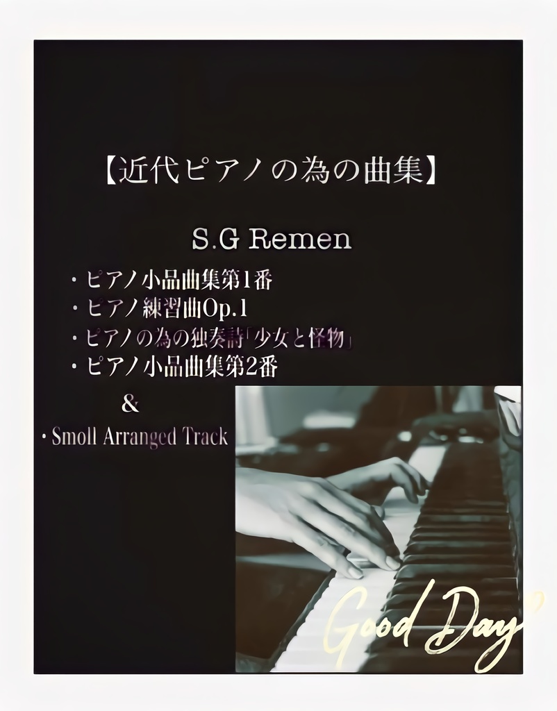 近代ピアノの為の曲集