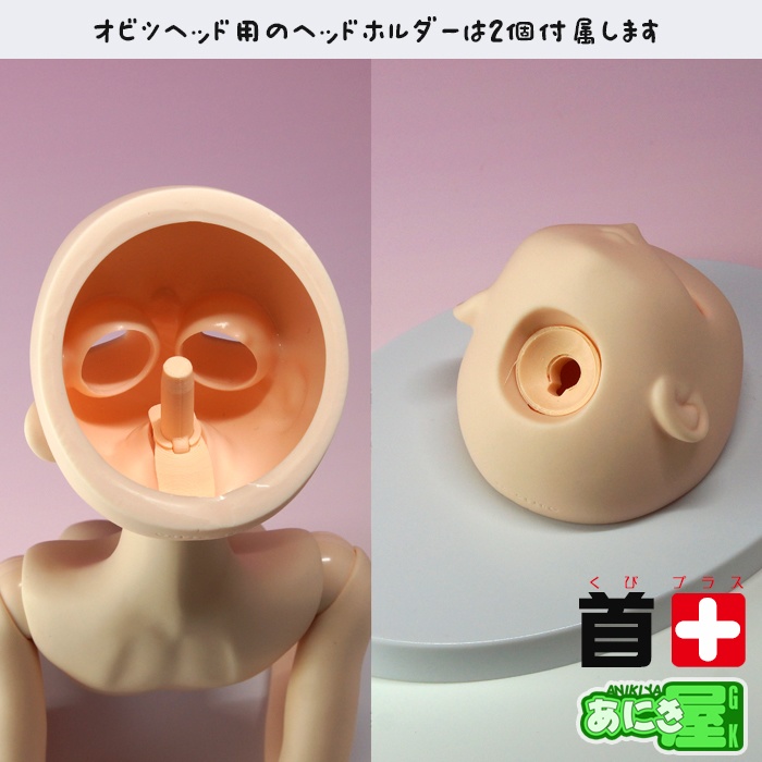 首＋