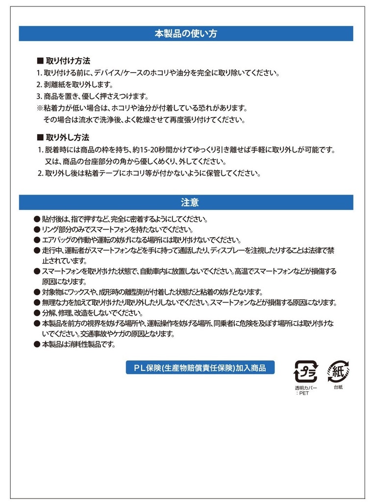 ロゴデザインスマホリング【BLACK】