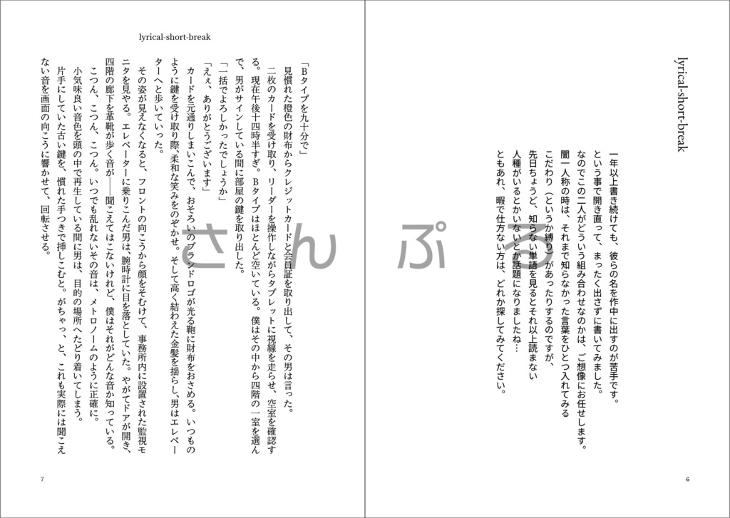 ラプソディ・イン・ザ・ナイト