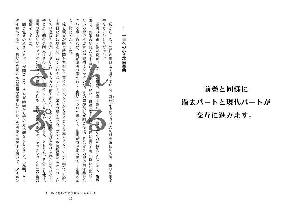 リトルネッロの終着駅シリーズ