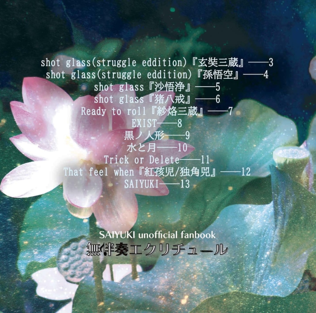 諧謔歌集Ⅱ・Ⅲ