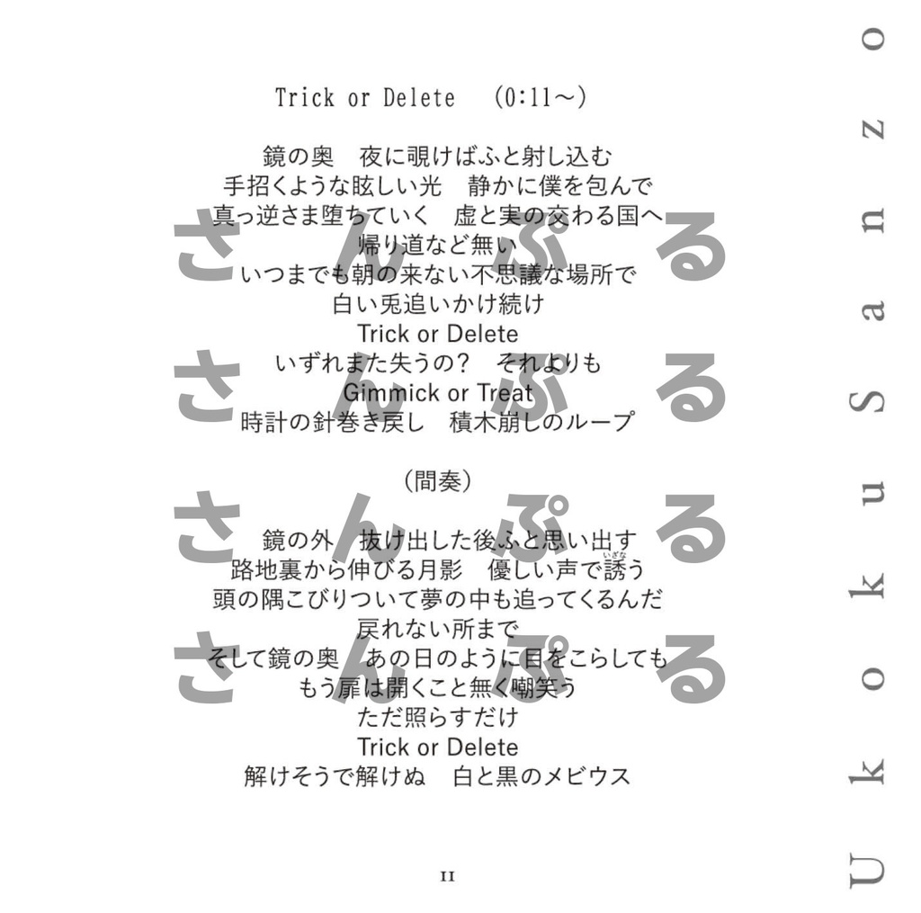 諧謔歌集Ⅱ・Ⅲ