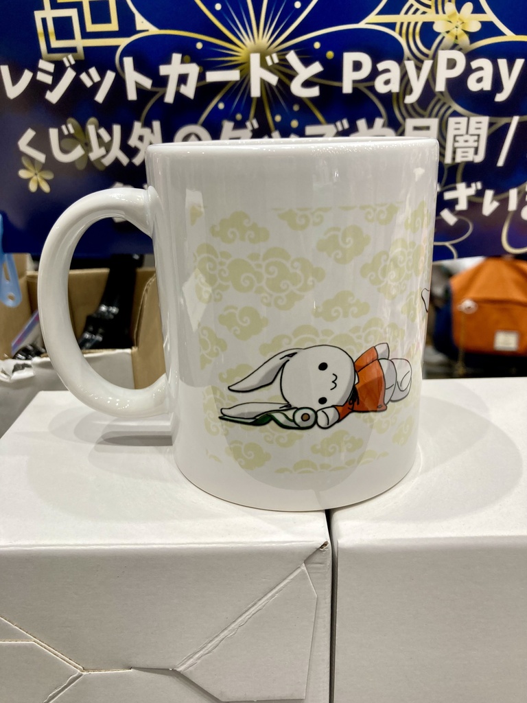 「どう足掻いてもうさぎグッズがもらえるくじ」の余り
