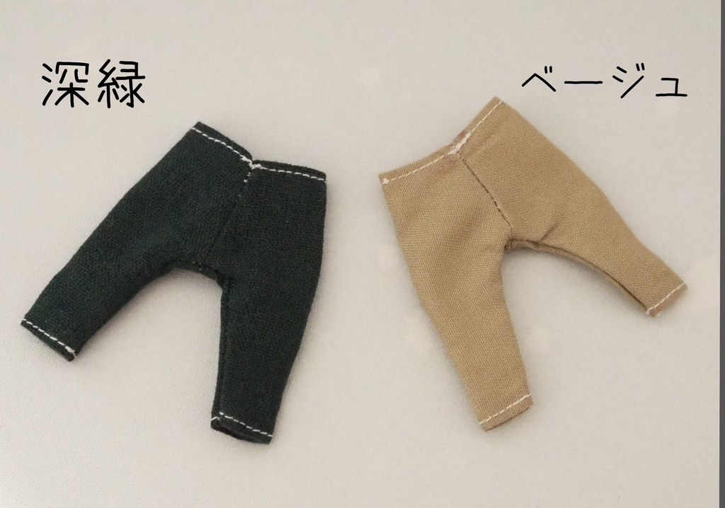 シンプルスリムパンツ ねんどろいどどーる