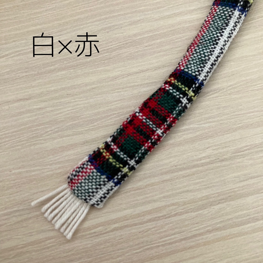 チェック柄マフラー ねんどろいどどーる