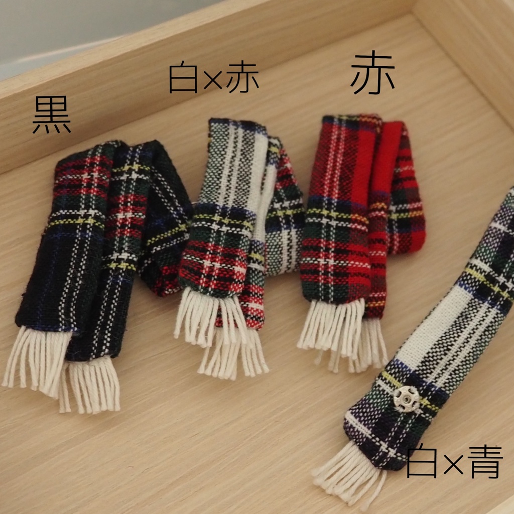 ぐるぐるボリュームマフラー ねんどろいどどーる