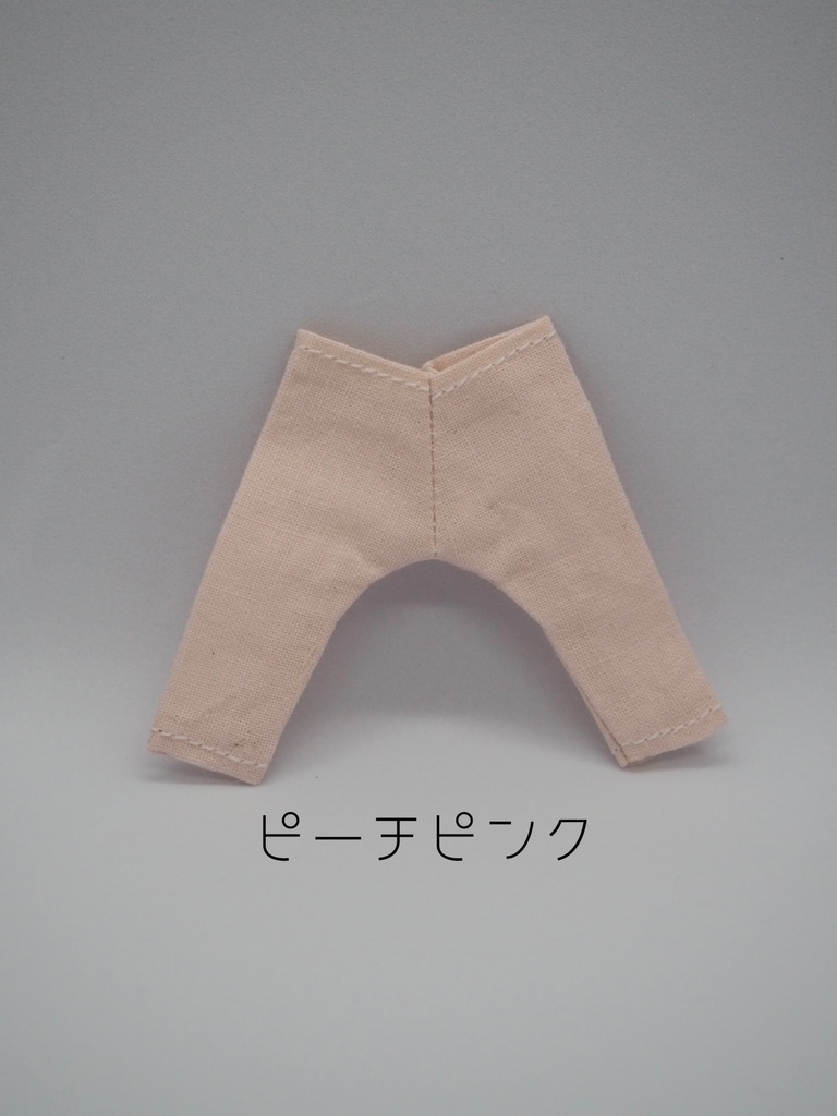 シンプルスリムパンツ カラー ねんどろいどどーる