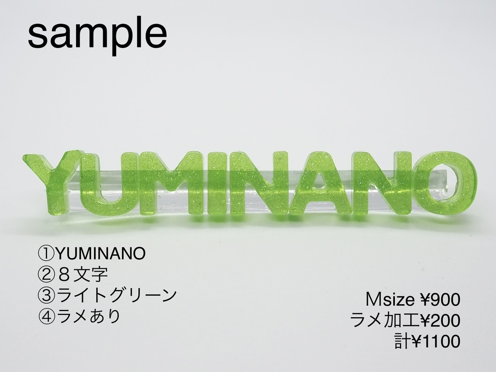 ドール用イニシャルオブジェ