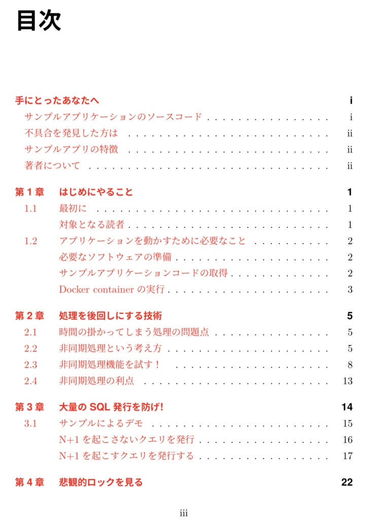 バッド・パフォーマンス