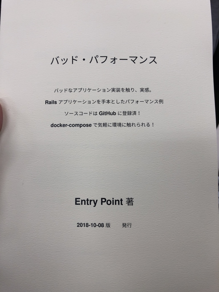 バッド・パフォーマンス
