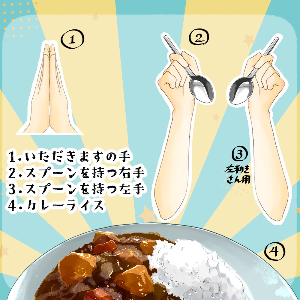 【フリー素材】カレーライスを食べよう!【Vtuber素材】