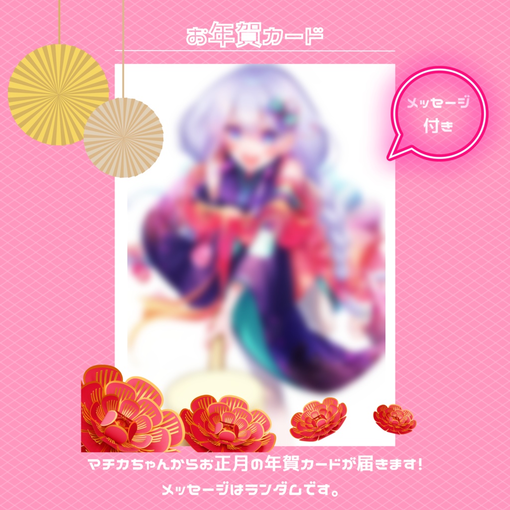 お年賀カード2023