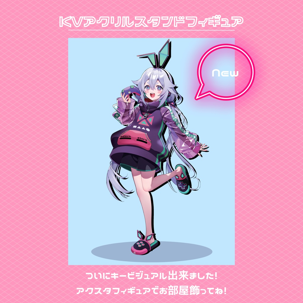 アクリルスタンド（新キービジュアル）