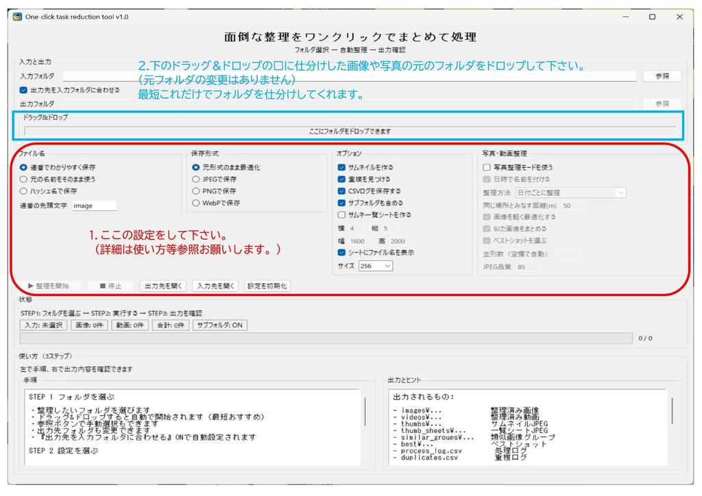 OneClickTool