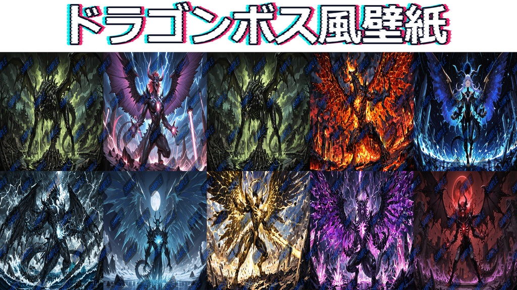 竜王降臨|ドラゴンボス風ファンタジー壁紙セット