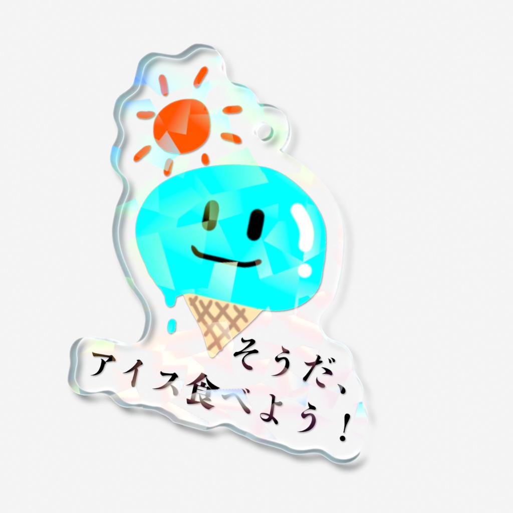 アイススライムキーホルダー