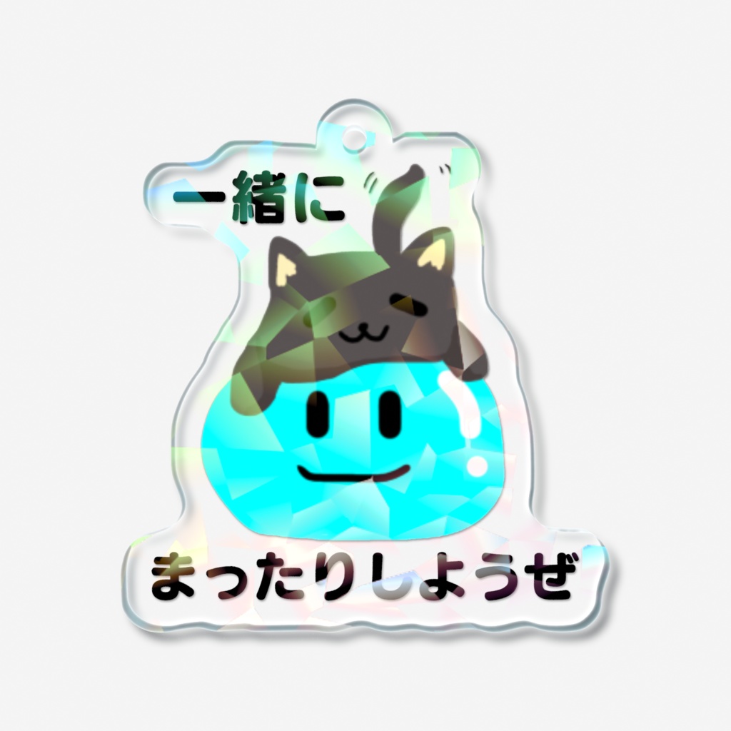 まったりスライムキーホルダー