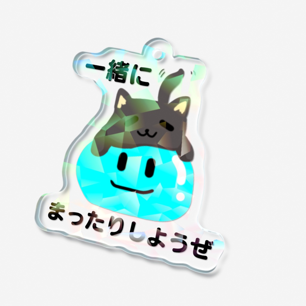 まったりスライムキーホルダー