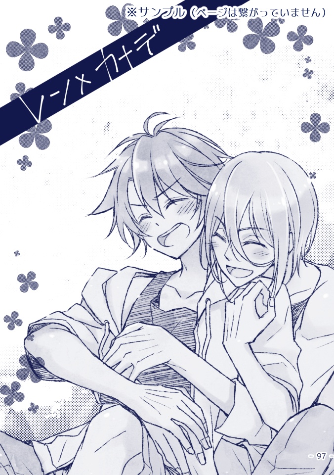 君と恋してめぐる季節