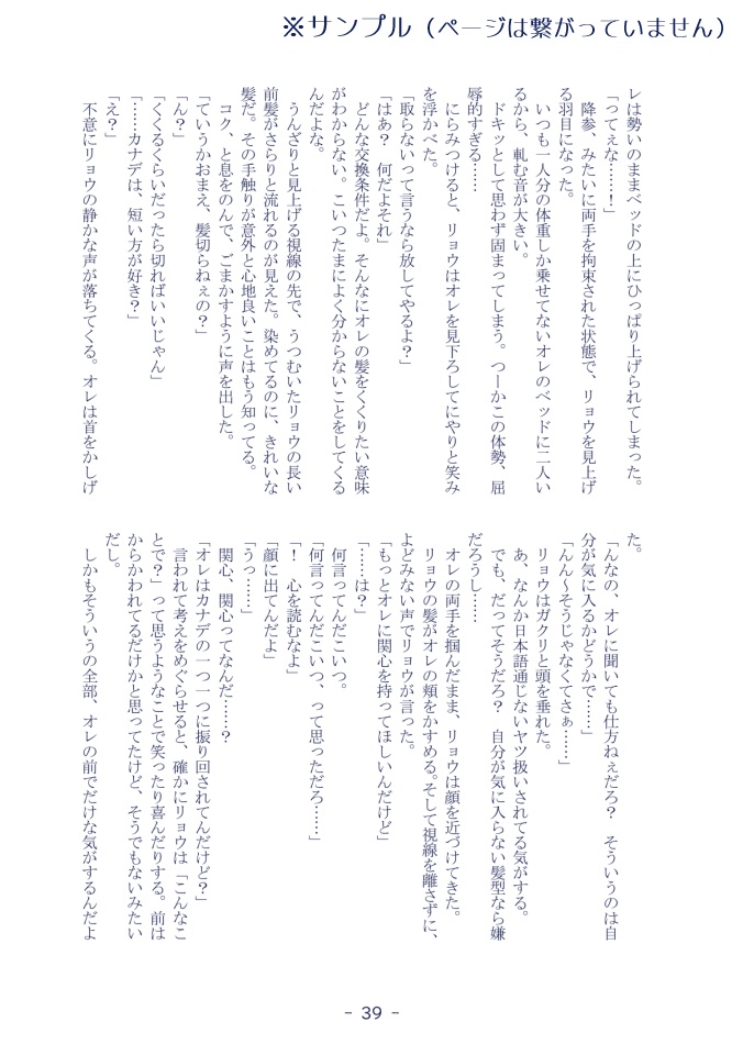 君と恋してめぐる季節