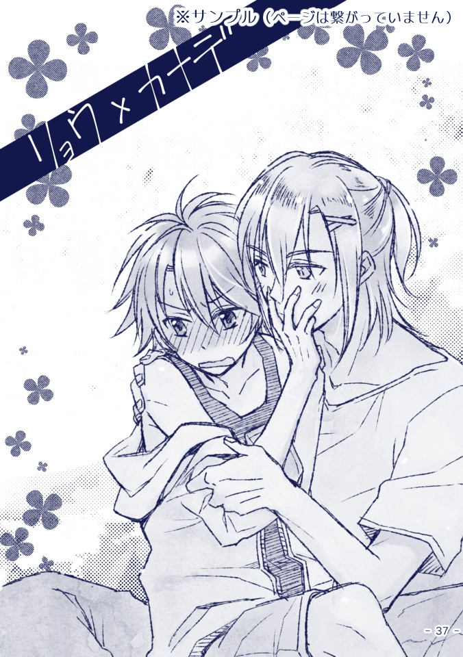 君と恋してめぐる季節