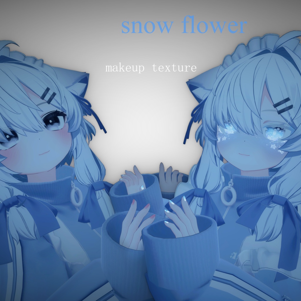 真冬 Mafuyu対応 makeup+eye+nail [snow flower] 缩略图 3