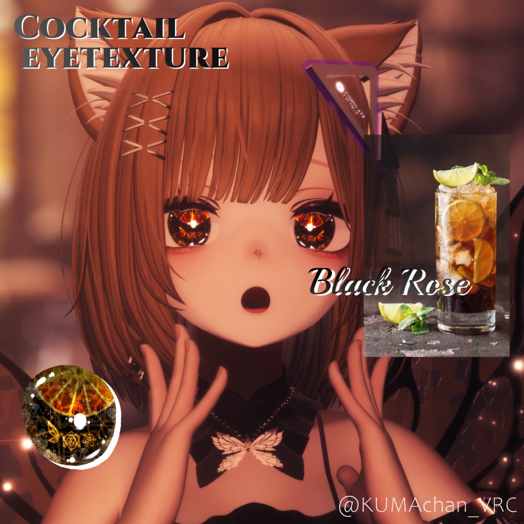 Cocktail eyetexture 【19アバター対応】
