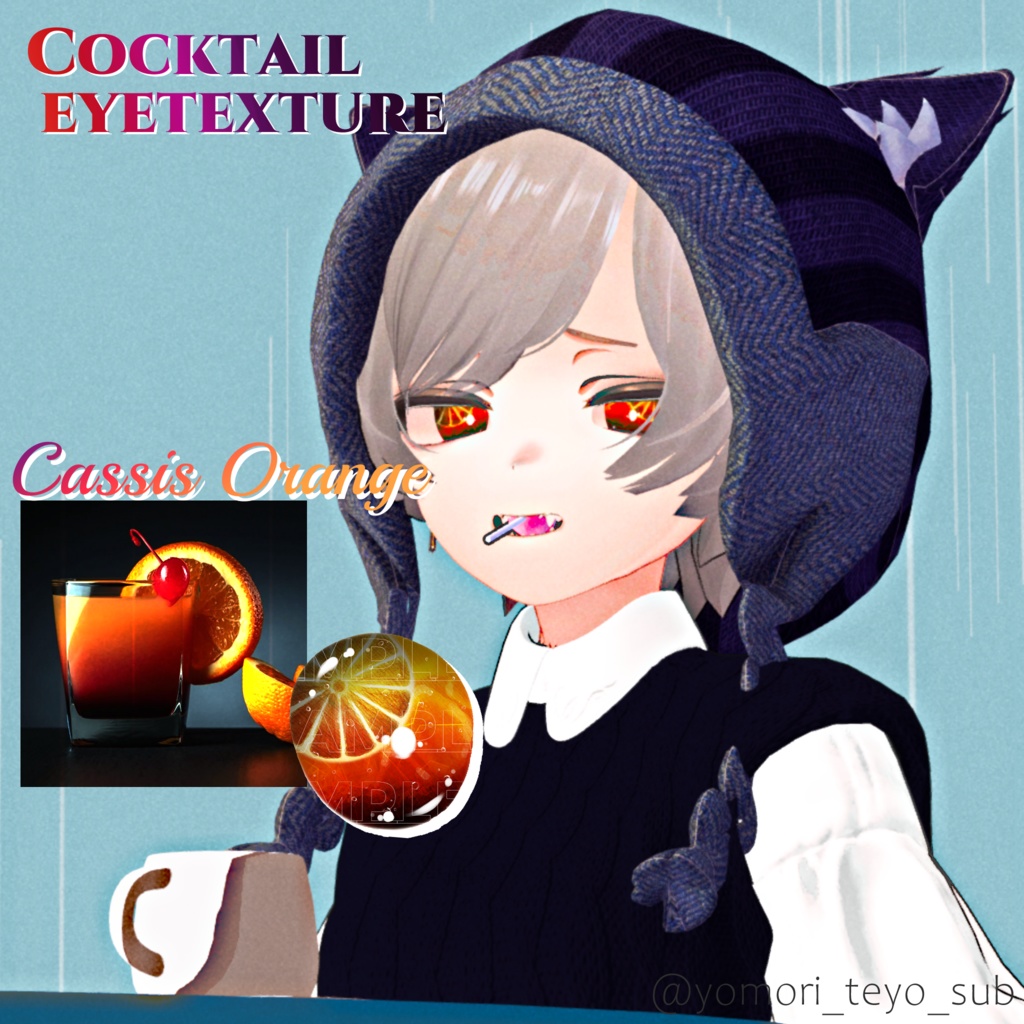 Cocktail eyetexture 【19アバター対応】