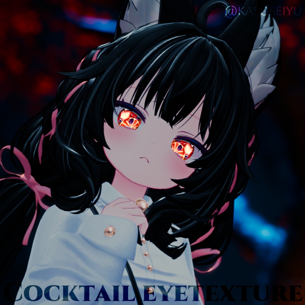 Cocktail eyetexture 【19アバター対応】