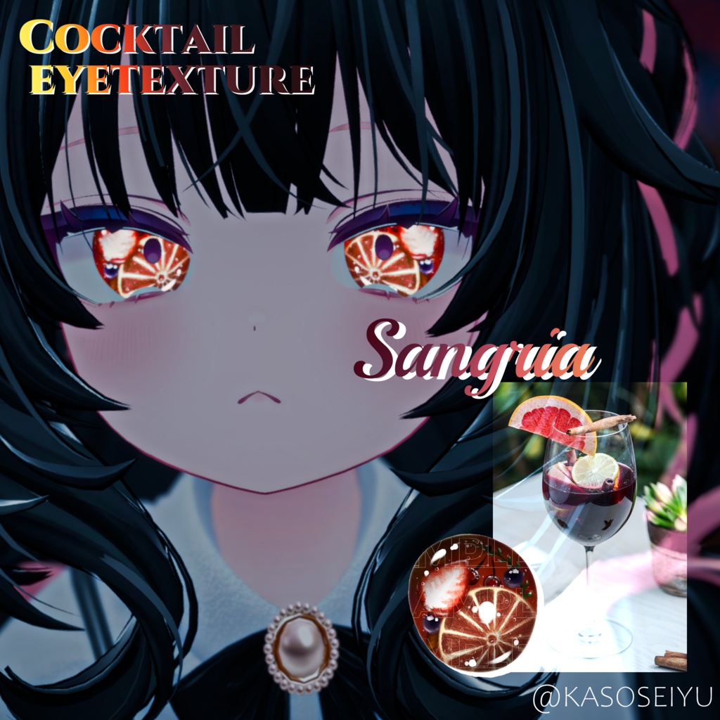 Cocktail eyetexture 【19アバター対応】