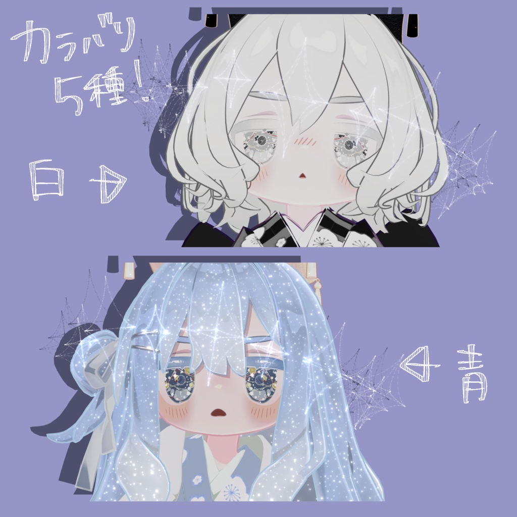 【キプフェル対応】やっつけ!お正月あいてくすちゃ