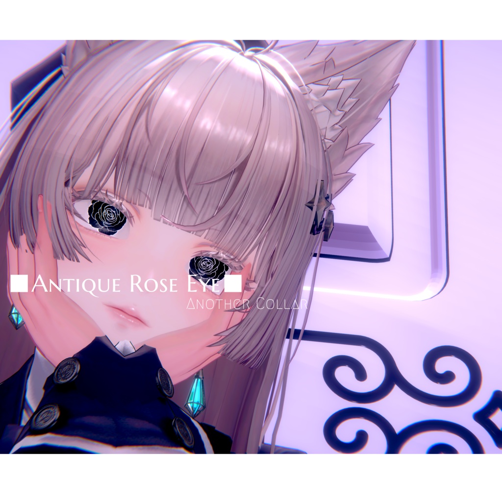 【Lumina専用】Antique Rose Eye texture