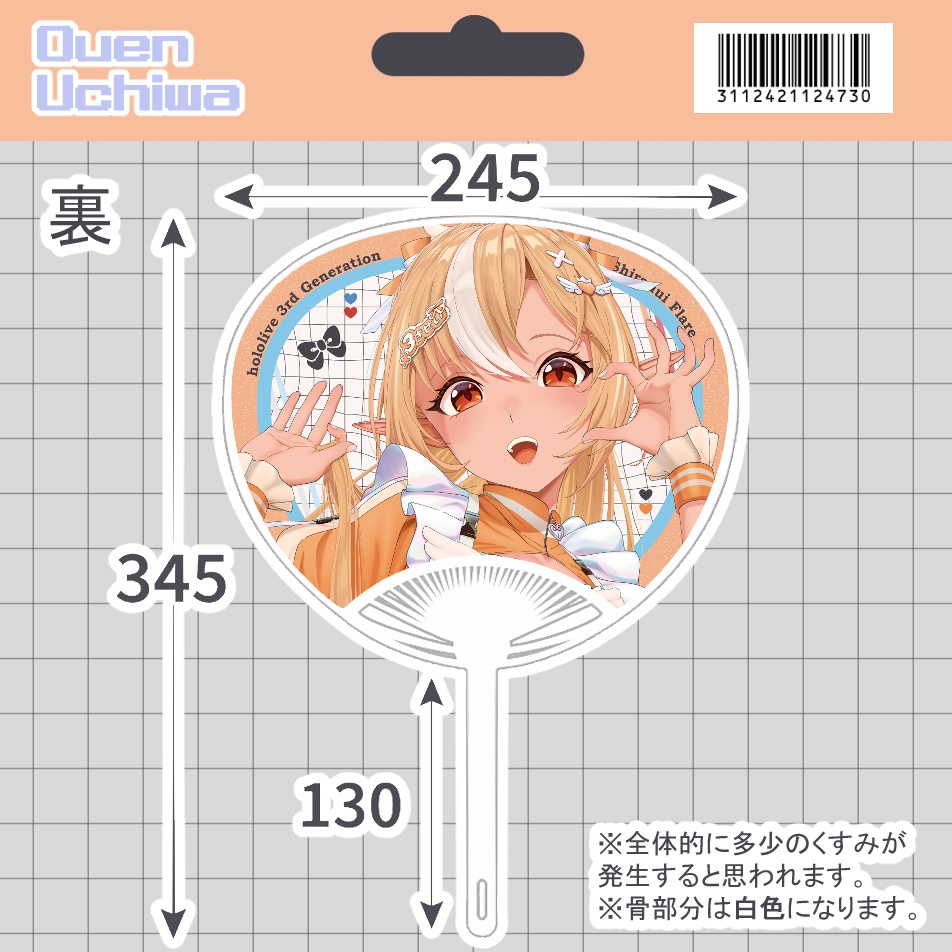 【非公式】3期生ライブ記念 応援うちわA【宝鐘マリン/不知火フレア】