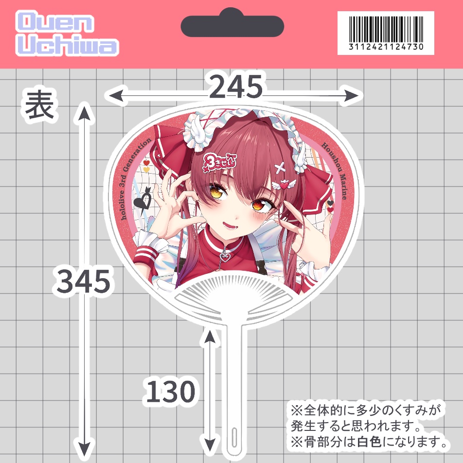 【非公式】3期生ライブ記念 応援うちわA【宝鐘マリン/不知火フレア】