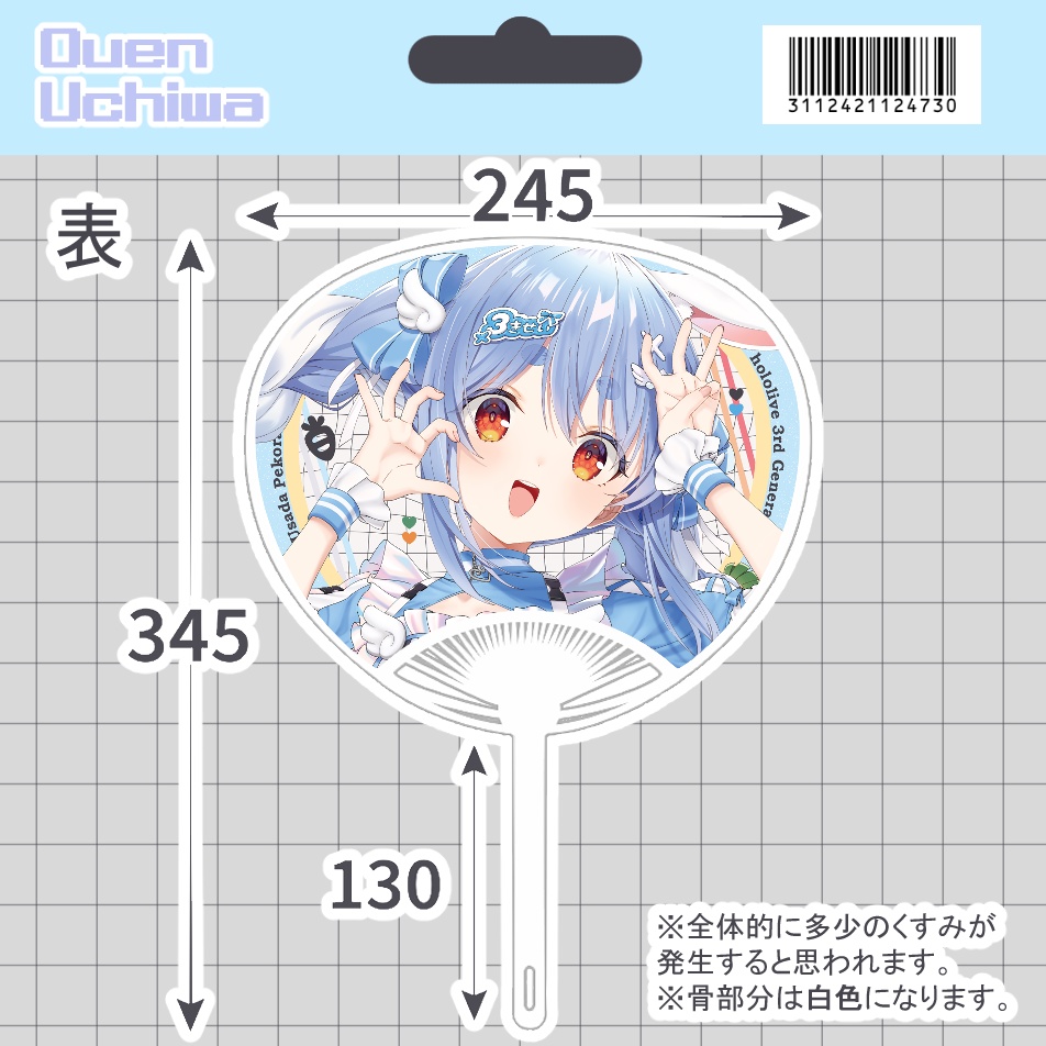 【非公式】3期生ライブ記念 応援うちわB【兎田ぺこら/白銀ノエル】