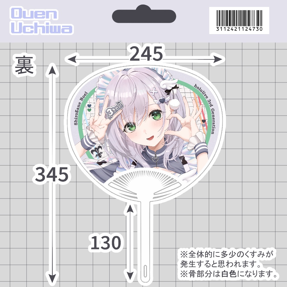 【非公式】3期生ライブ記念 応援うちわB【兎田ぺこら/白銀ノエル】