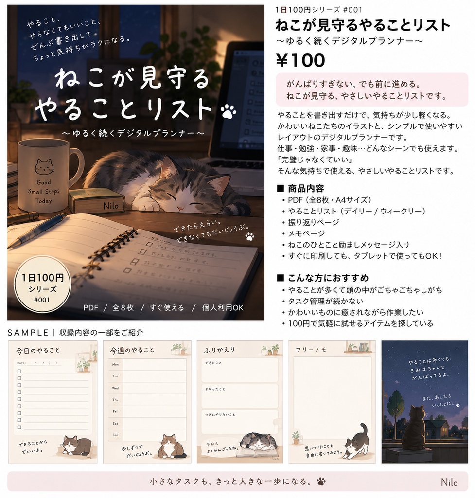 今日の無駄ミッション｜押すたび、どうでもいい使命が出る