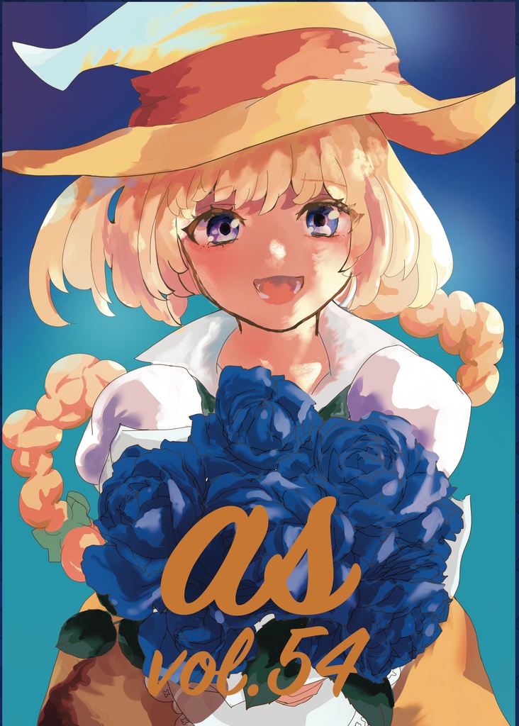 as(アッシュ)54号