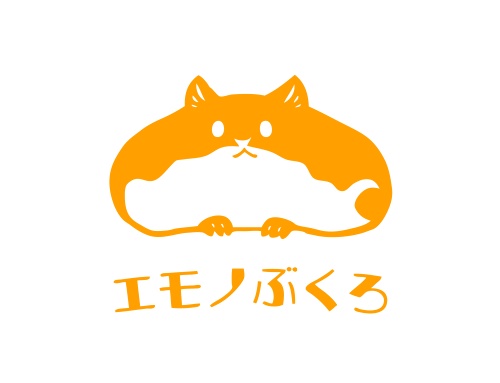 ごーるでんエモノぶくろ