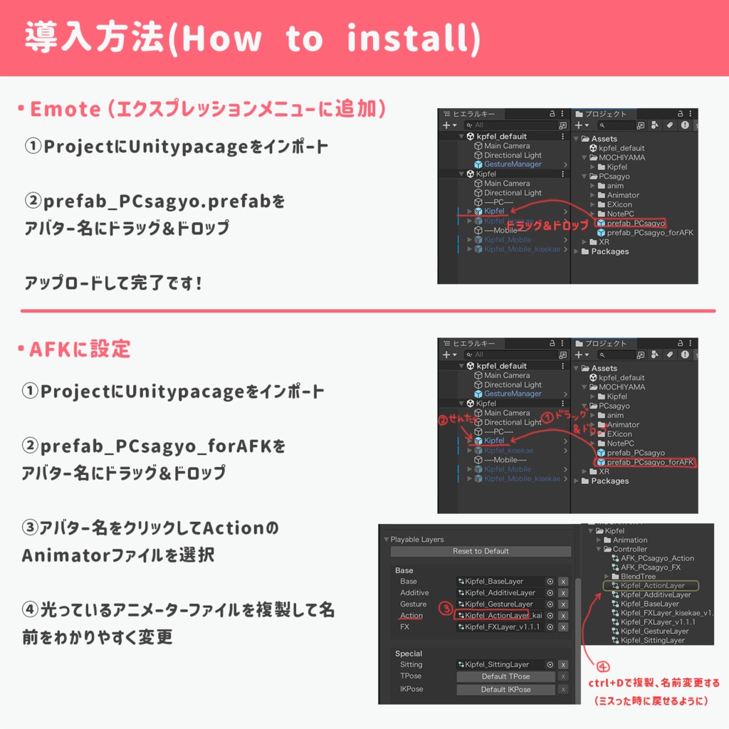 ふわふわPC作業モーション【VRChat用ギミック】