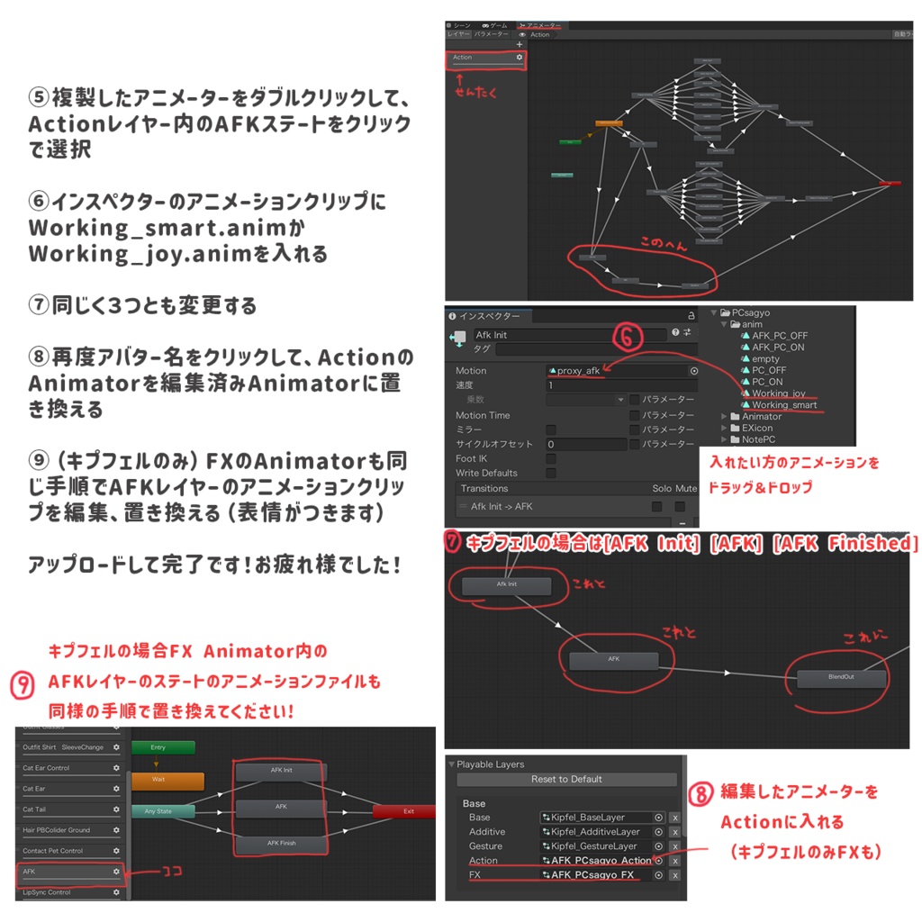 ふわふわPC作業モーション【VRChat用ギミック】