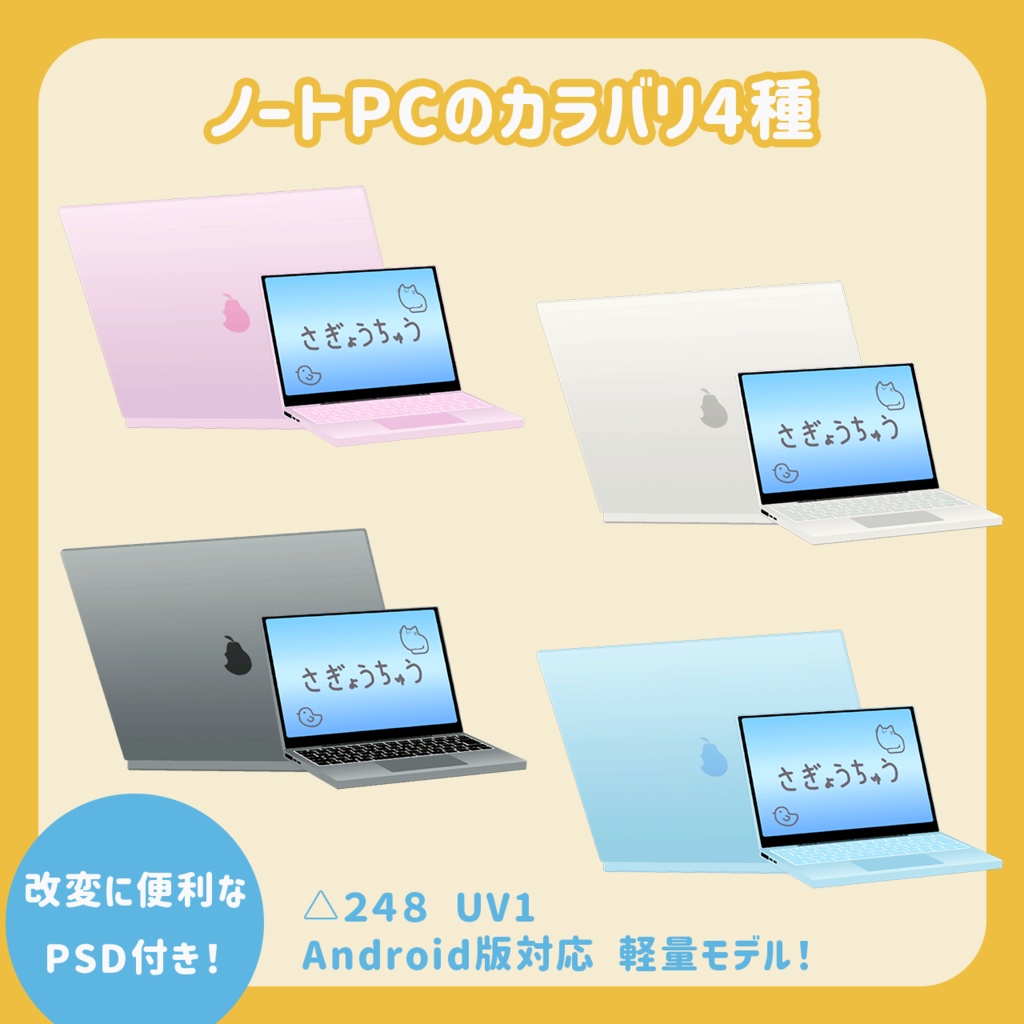 ふわふわPC作業モーション【VRChat用ギミック】