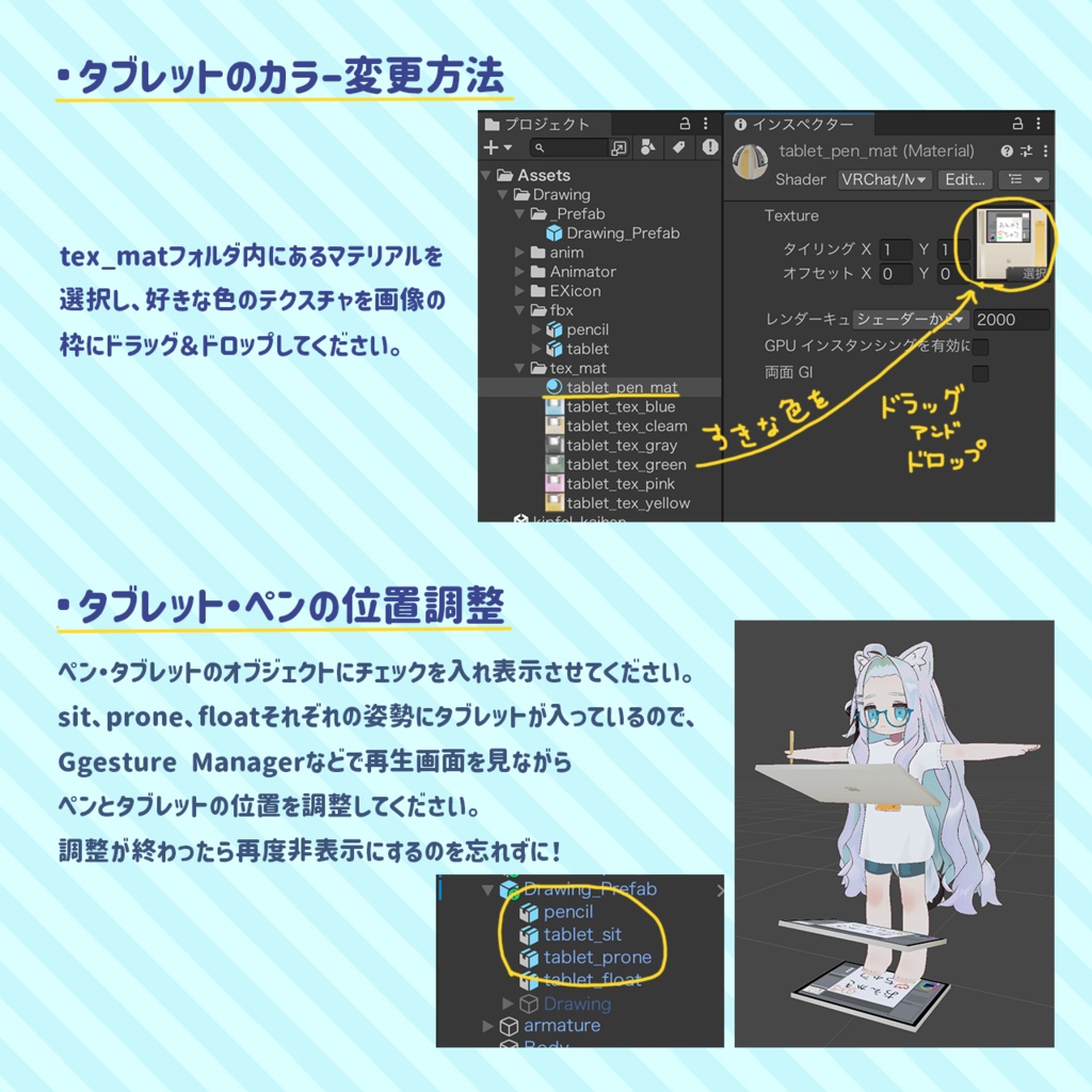 どこでもお絵描きモーション【VRChat用ギミック】