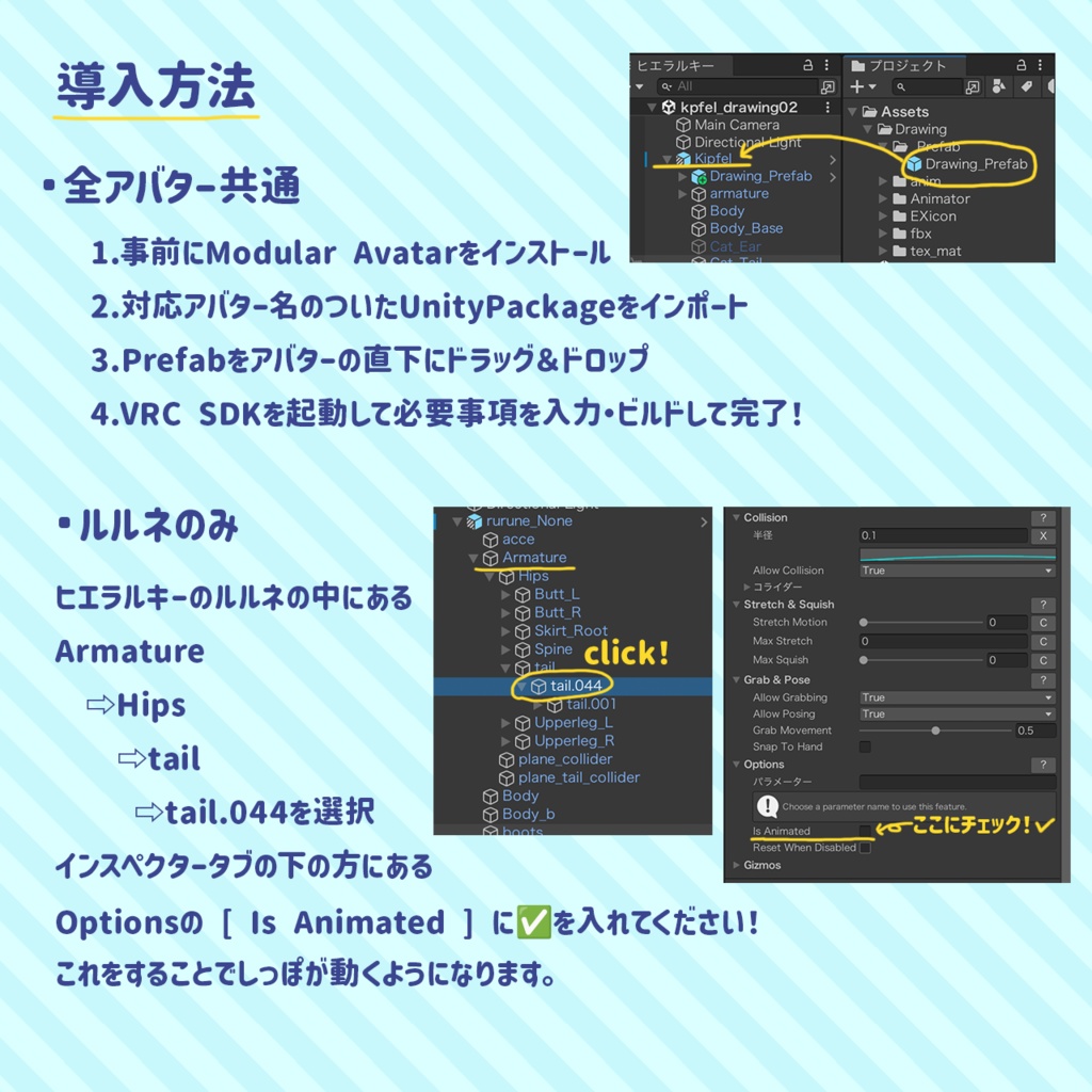 どこでもお絵描きモーション【VRChat用ギミック】
